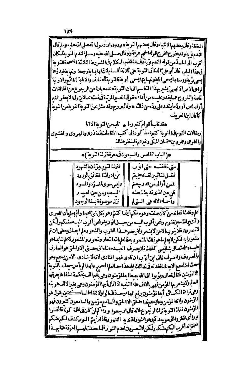 futmak.com - الصفحة 189 - من الجزء الثاني من طبعة بولاق الثانية